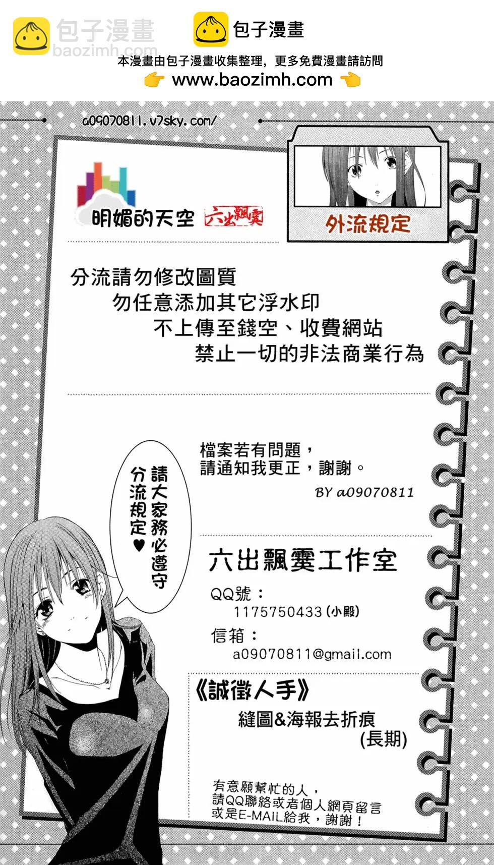 ReMember記憶謎底 - 第02卷(1/5) - 2