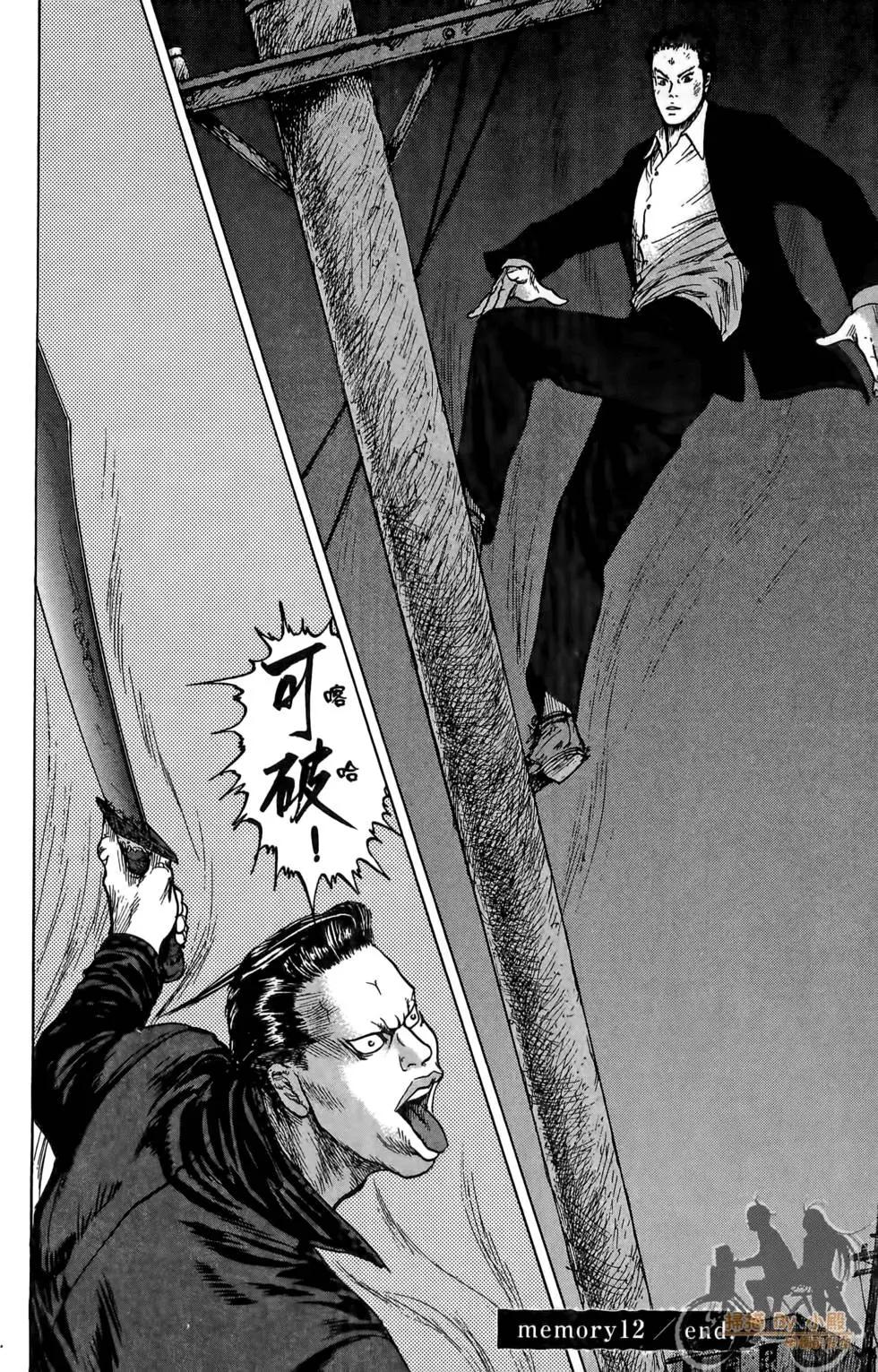 ReMember記憶謎底 - 第02卷(1/5) - 6