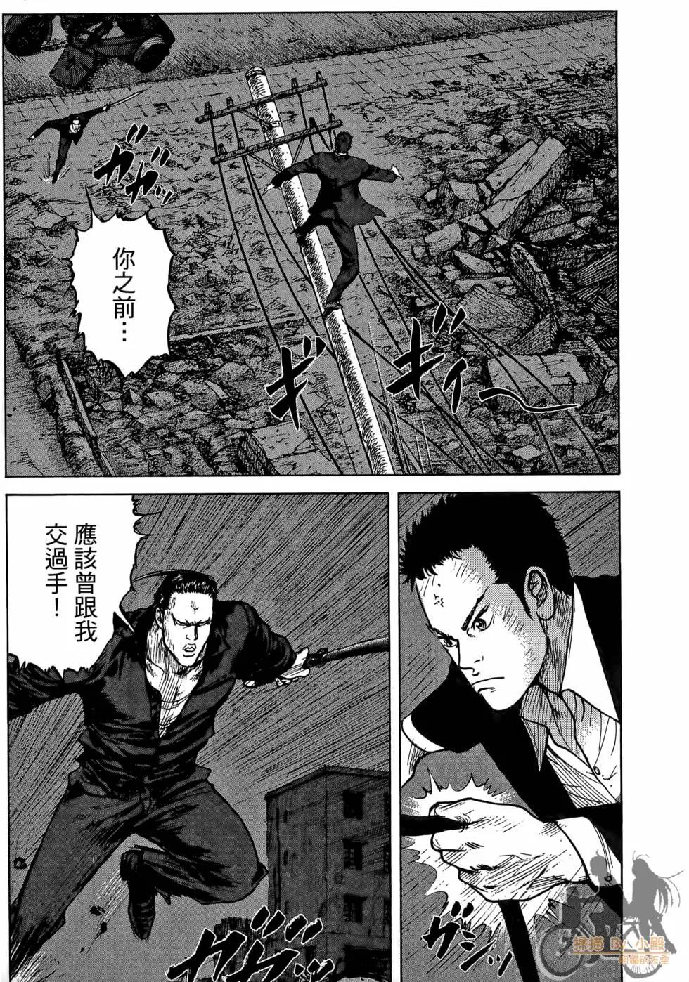 ReMember記憶謎底 - 第02卷(1/5) - 7