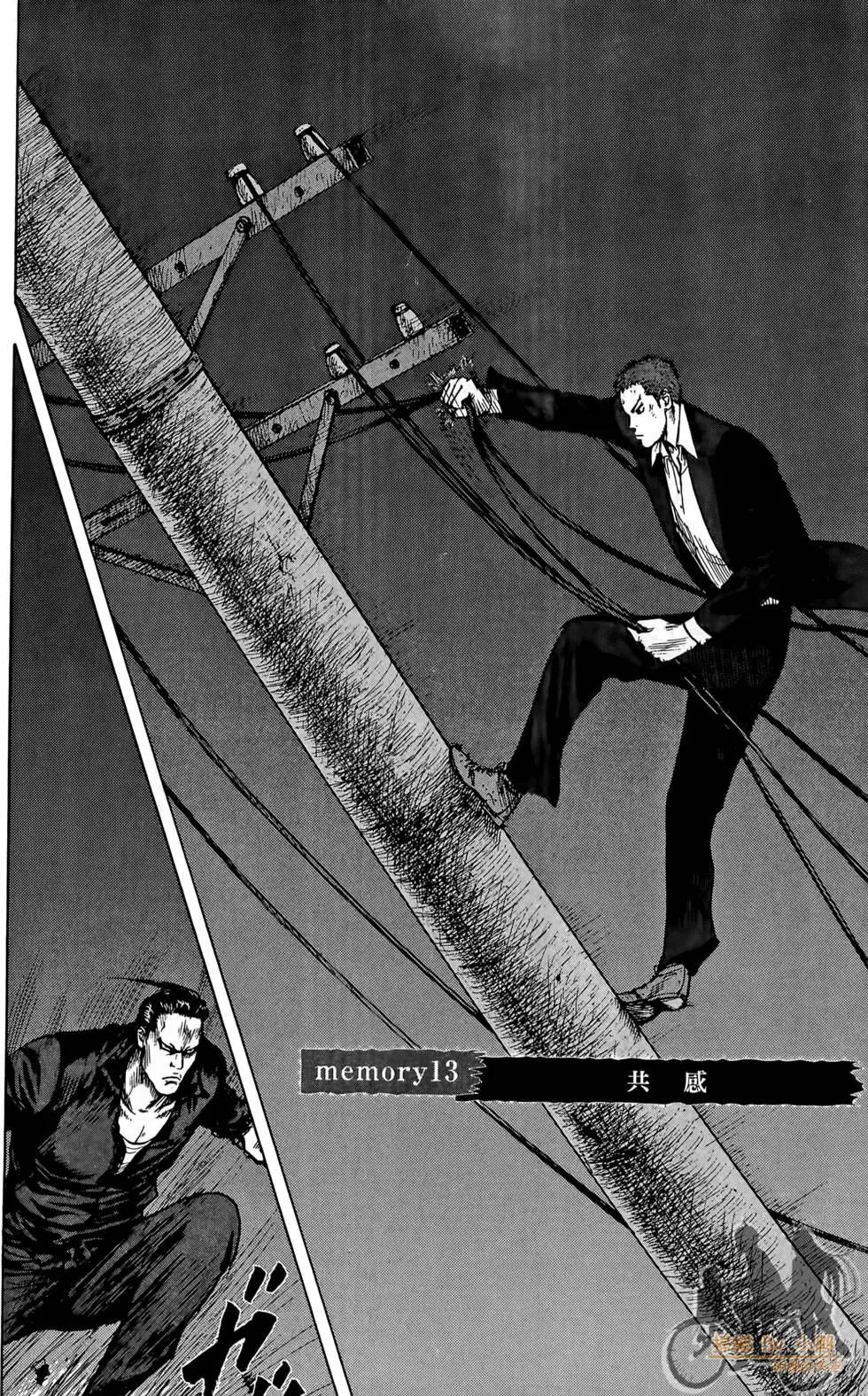 ReMember記憶謎底 - 第02卷(1/5) - 8
