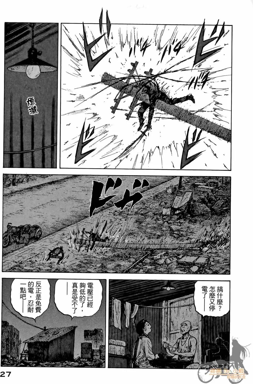 ReMember記憶謎底 - 第02卷(1/5) - 5