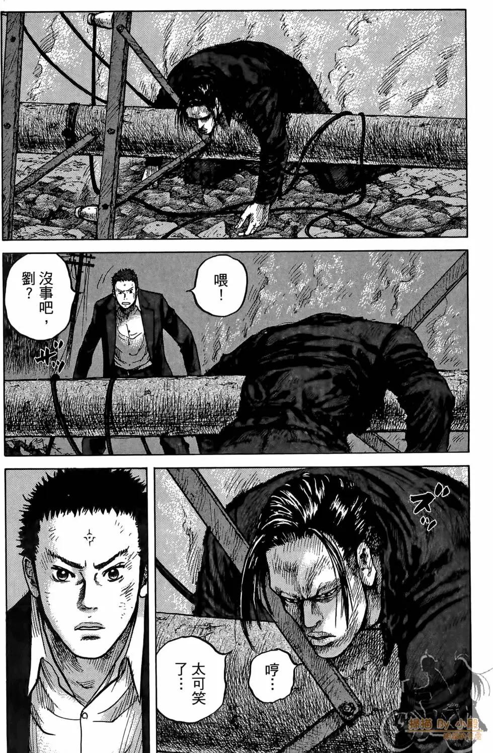 ReMember記憶謎底 - 第02卷(1/5) - 6