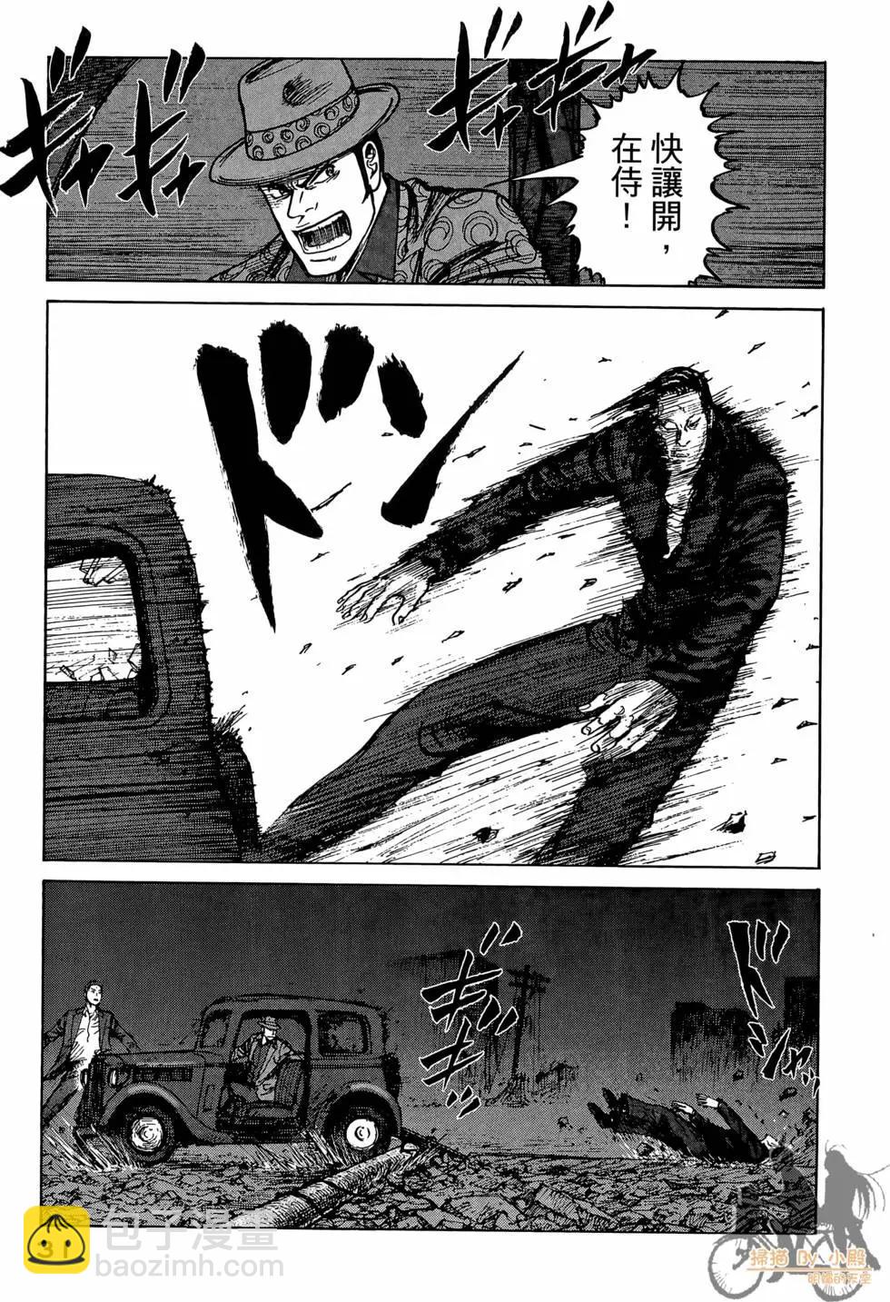 ReMember記憶謎底 - 第02卷(1/5) - 1