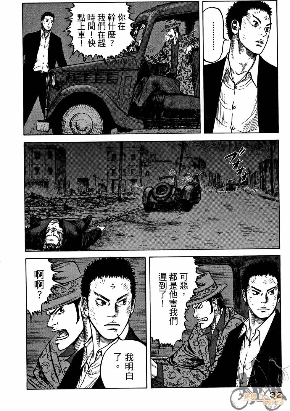ReMember記憶謎底 - 第02卷(1/5) - 2