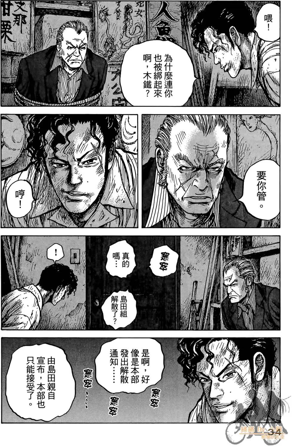 ReMember記憶謎底 - 第02卷(1/5) - 4