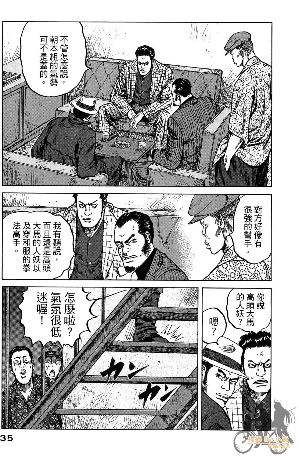ReMember記憶謎底 - 第02卷(1/5) - 5