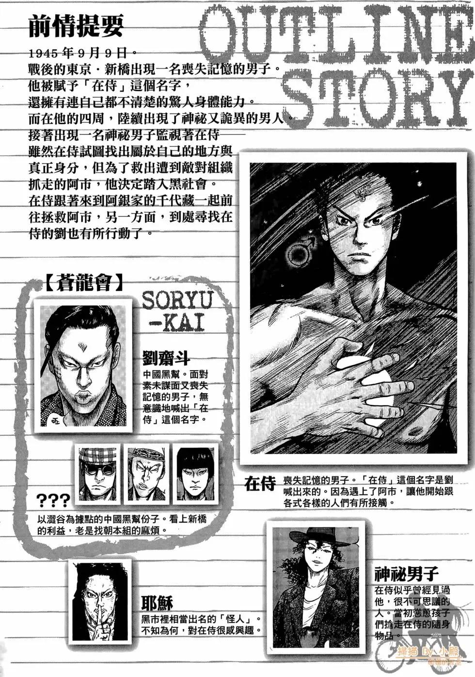 ReMember記憶謎底 - 第02卷(1/5) - 4