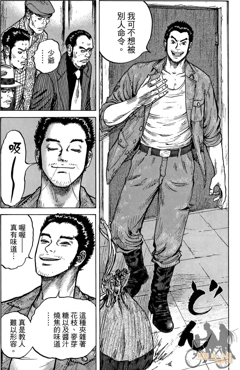 ReMember記憶謎底 - 第02卷(1/5) - 8