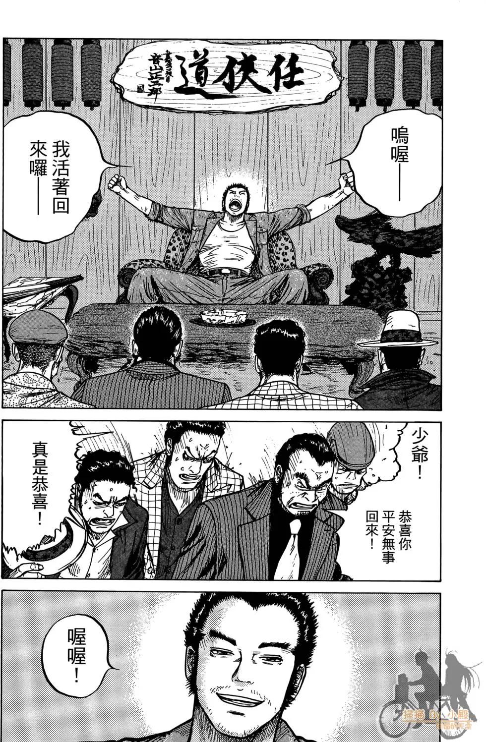 ReMember記憶謎底 - 第02卷(1/5) - 1