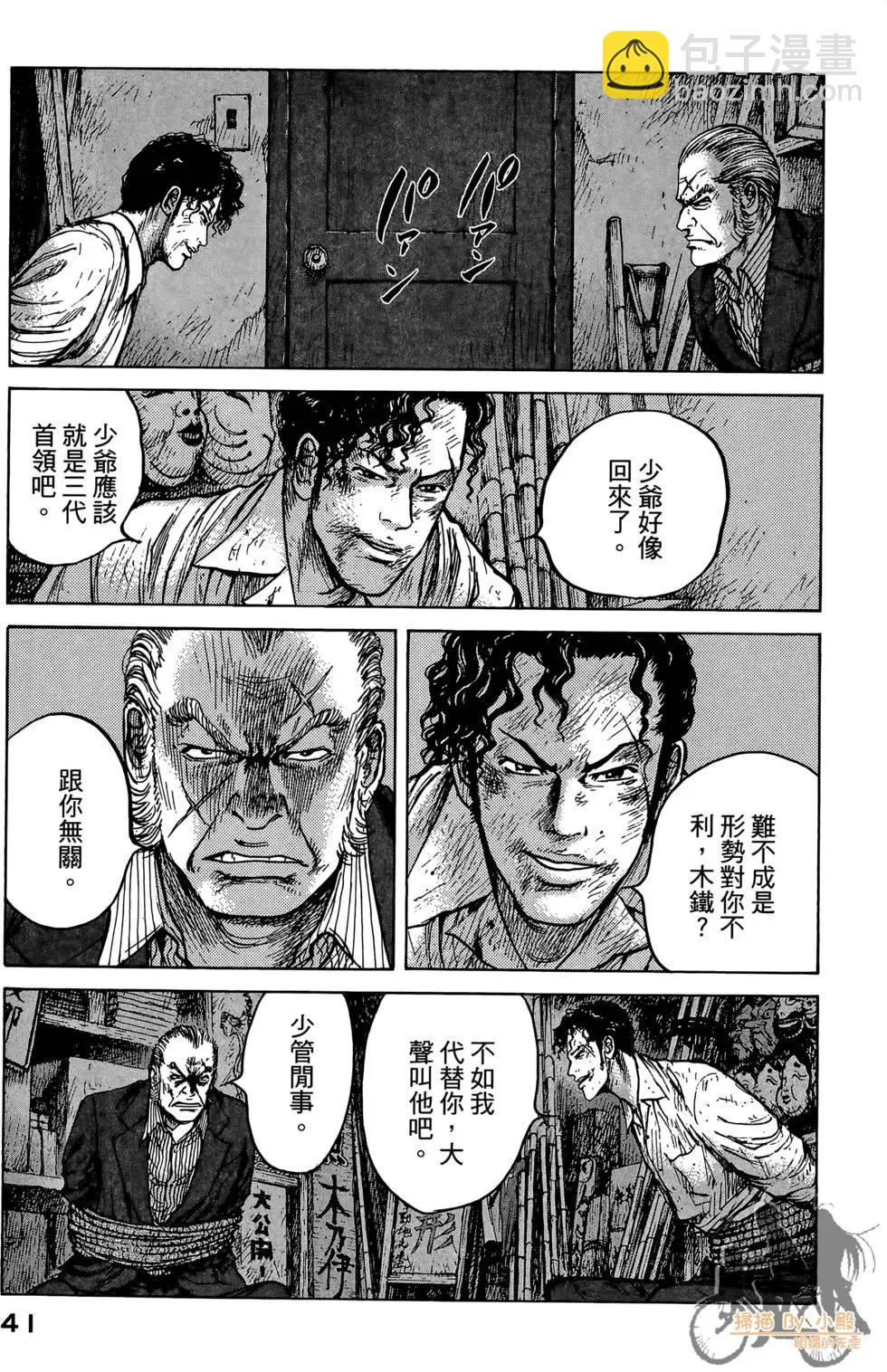 ReMember記憶謎底 - 第02卷(1/5) - 3