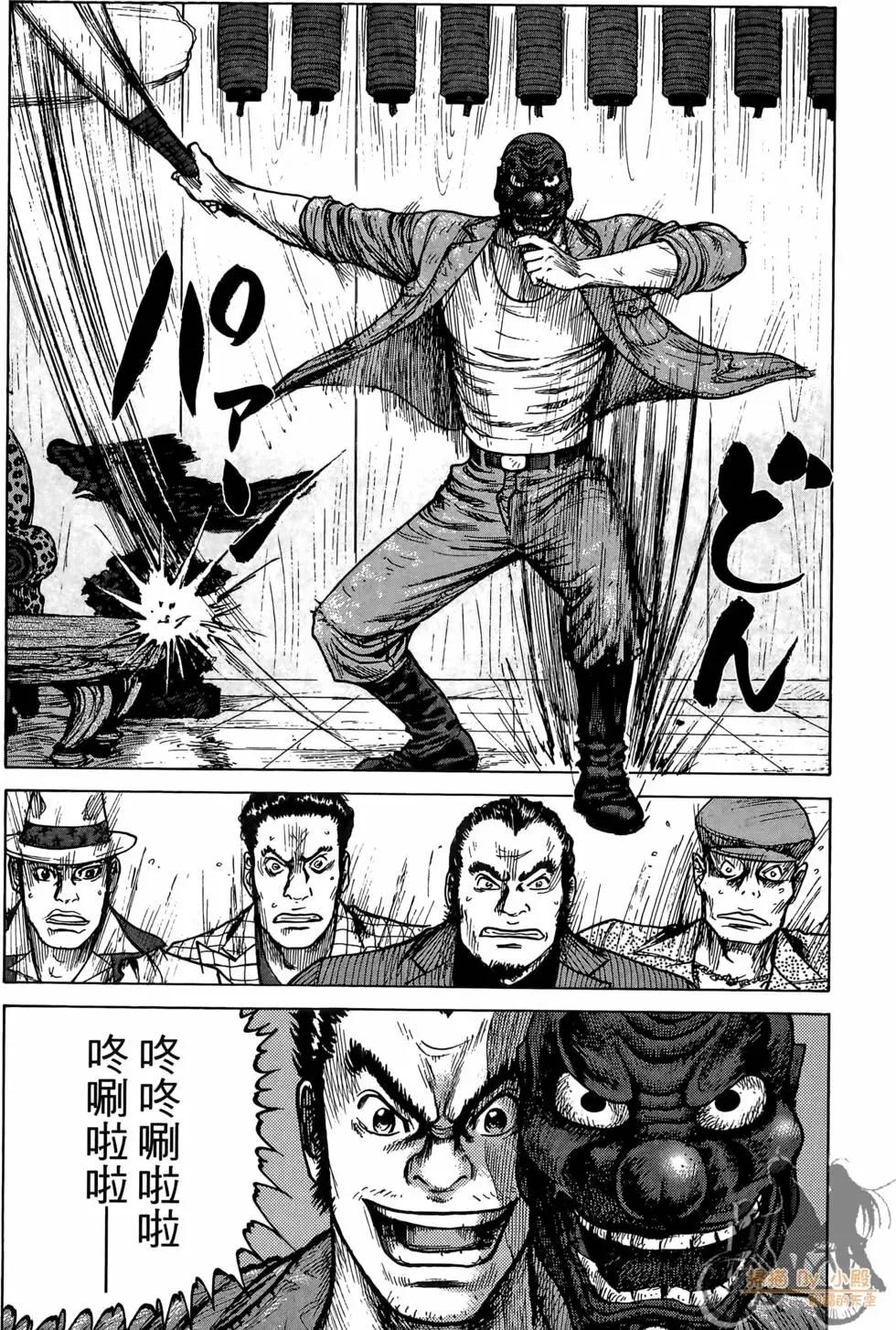 ReMember記憶謎底 - 第02卷(1/5) - 5