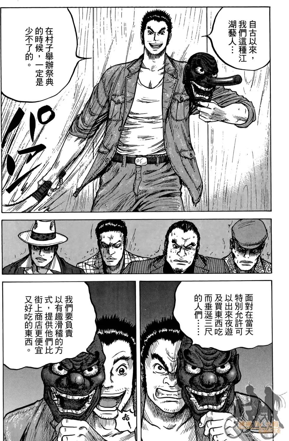 ReMember記憶謎底 - 第02卷(1/5) - 6