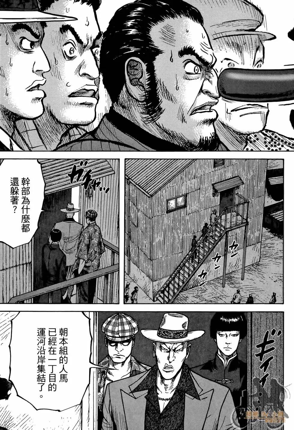 ReMember記憶謎底 - 第02卷(1/5) - 1