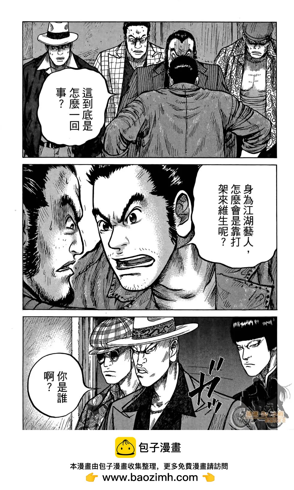 ReMember記憶謎底 - 第02卷(1/5) - 2