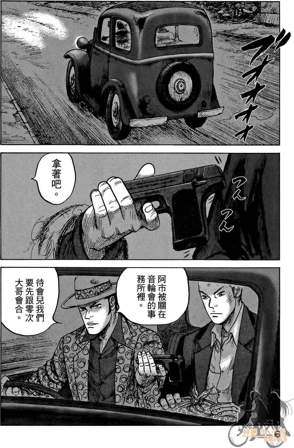 ReMember記憶謎底 - 第02卷(1/5) - 8