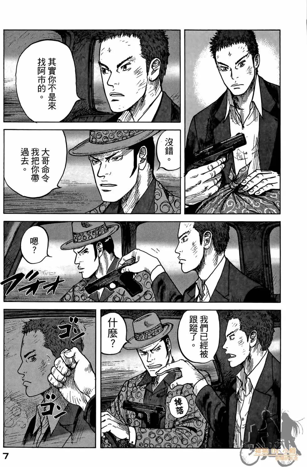 ReMember記憶謎底 - 第02卷(1/5) - 1