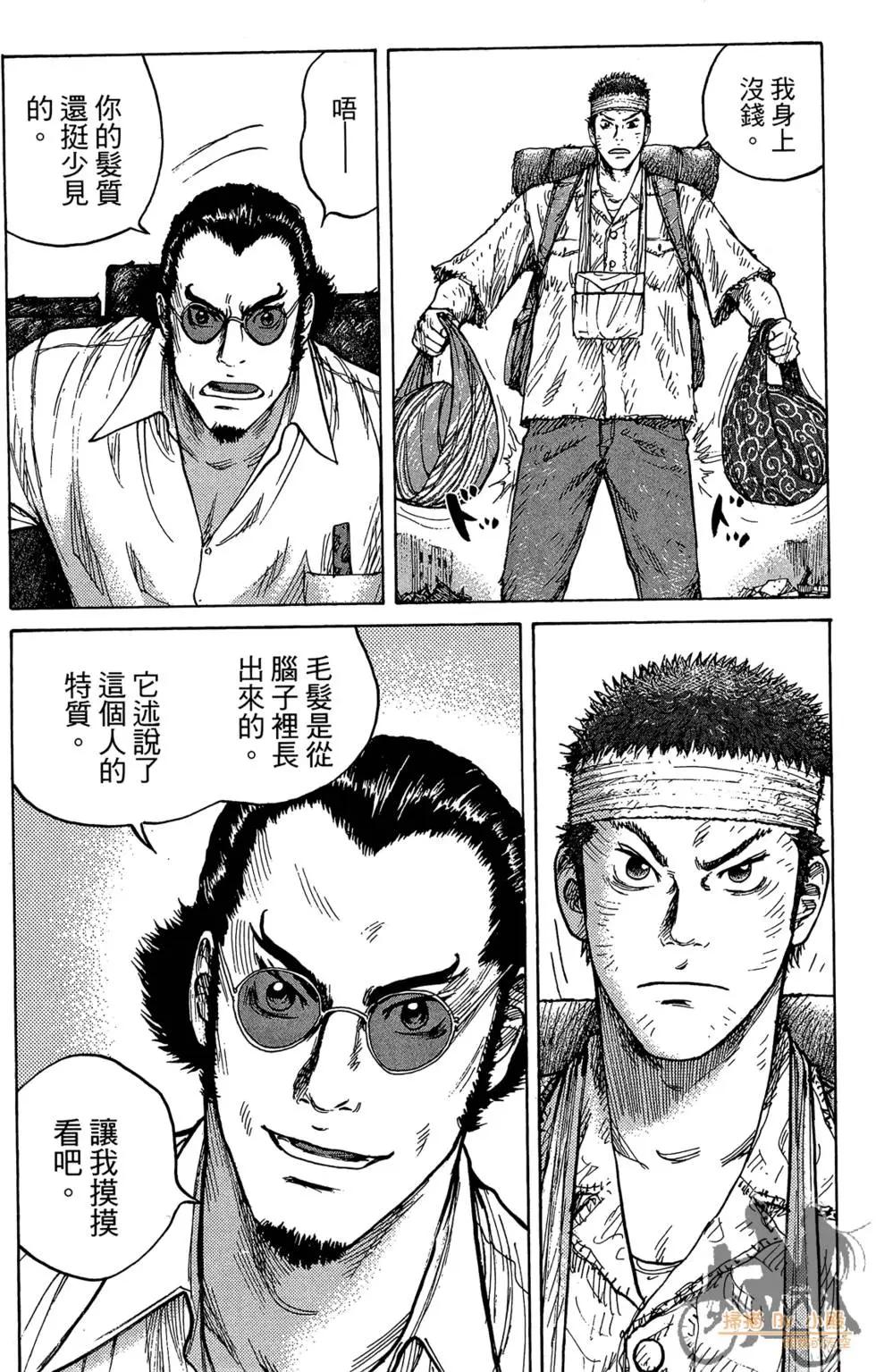 ReMember記憶謎底 - 第04卷(1/5) - 2