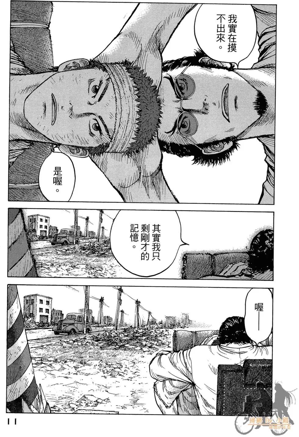 ReMember記憶謎底 - 第04卷(1/5) - 5