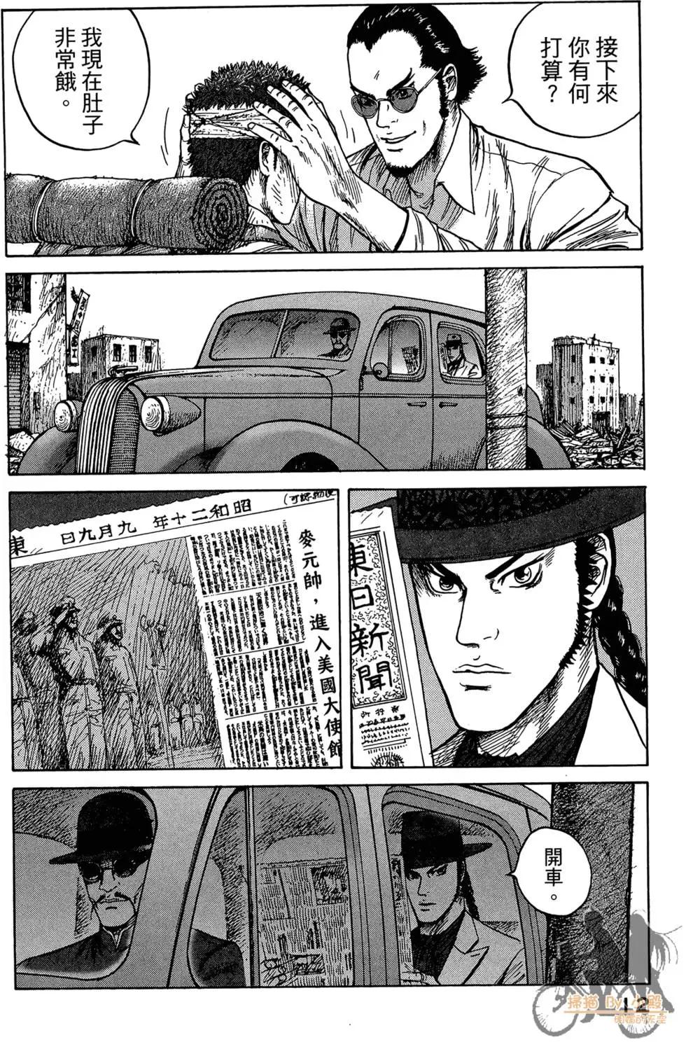 ReMember記憶謎底 - 第04卷(1/5) - 6