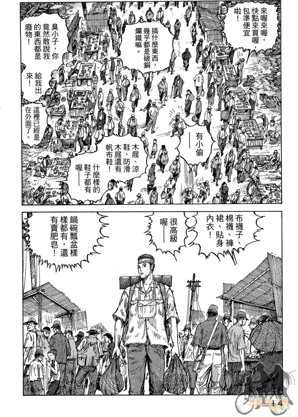 ReMember記憶謎底 - 第04卷(1/5) - 8