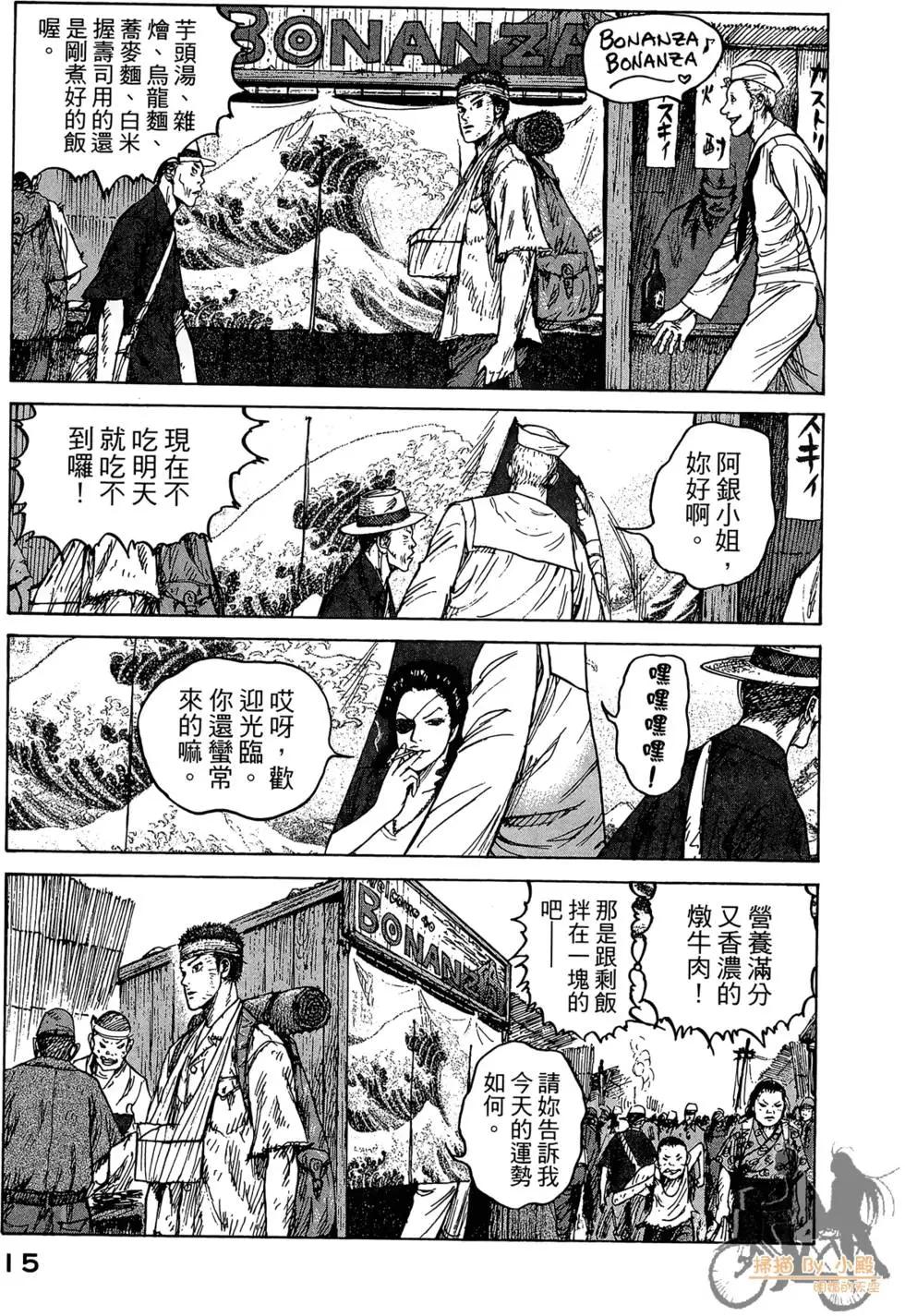 ReMember記憶謎底 - 第04卷(1/5) - 1