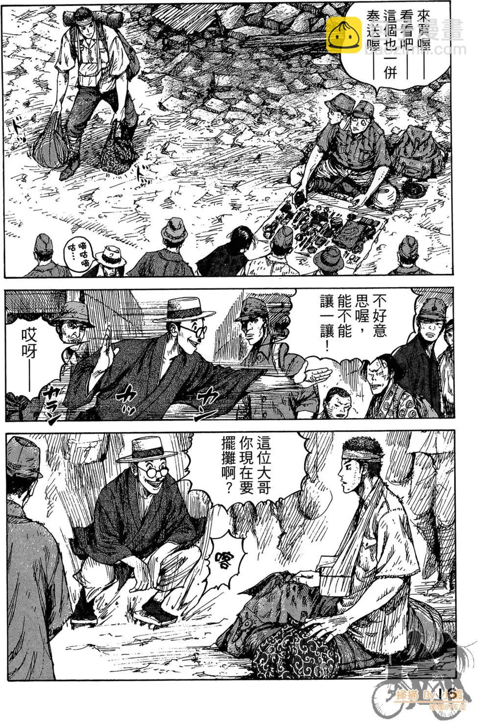 ReMember記憶謎底 - 第04卷(1/5) - 2