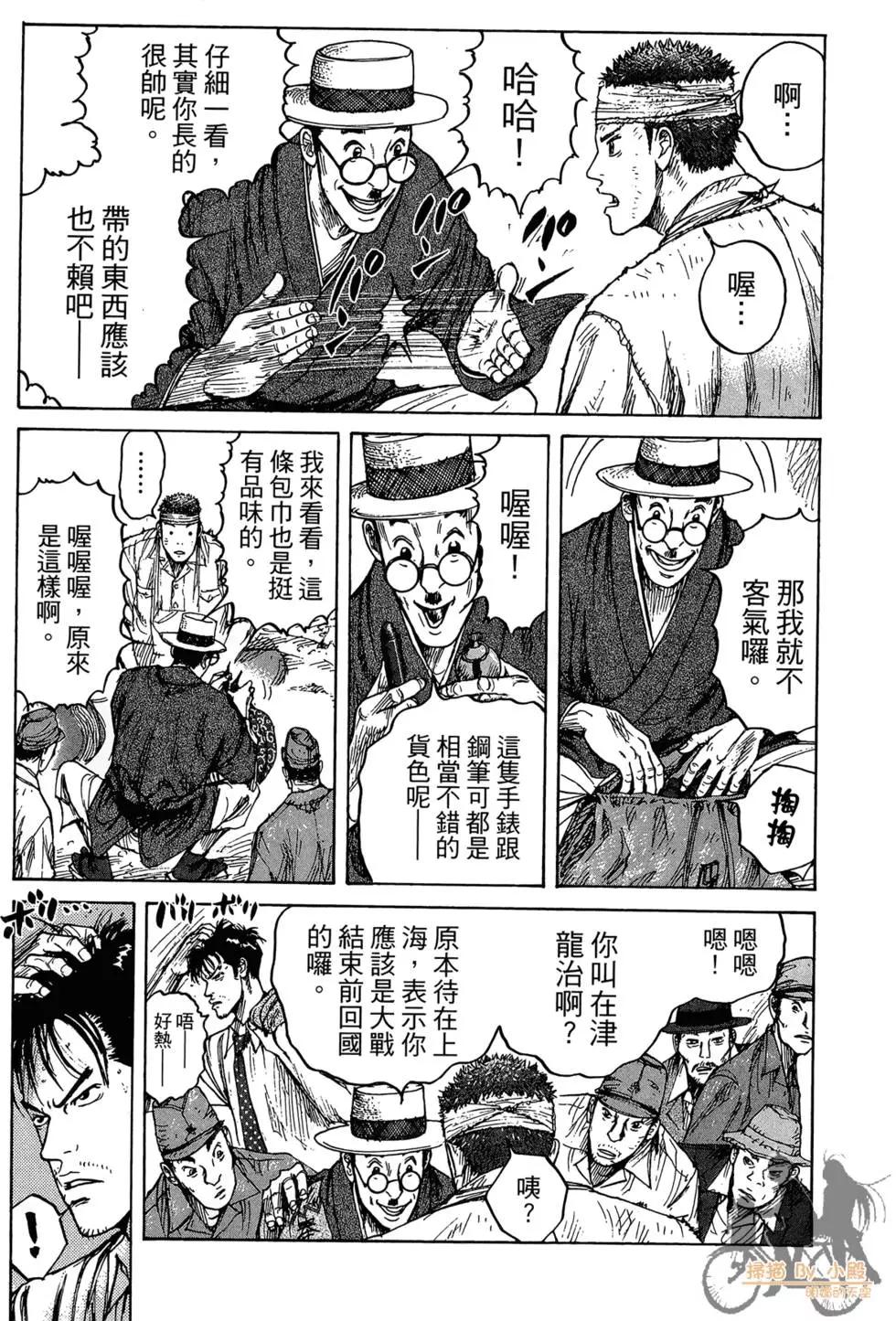 ReMember記憶謎底 - 第04卷(1/5) - 3
