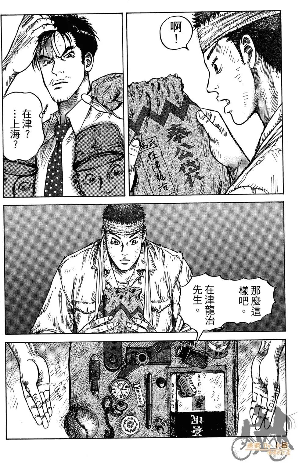 ReMember記憶謎底 - 第04卷(1/5) - 4