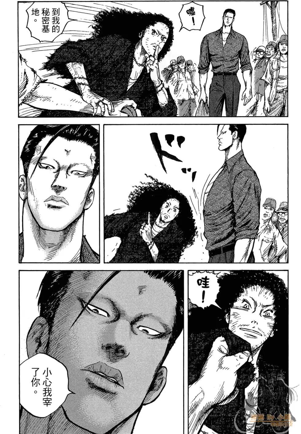 ReMember記憶謎底 - 第04卷(1/5) - 2