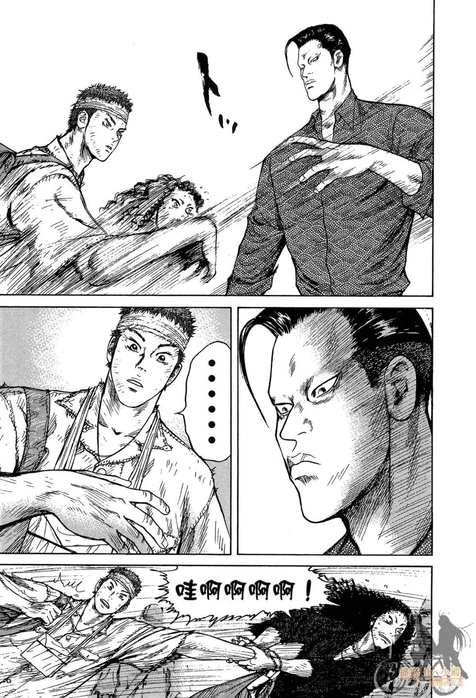 ReMember記憶謎底 - 第04卷(1/5) - 3