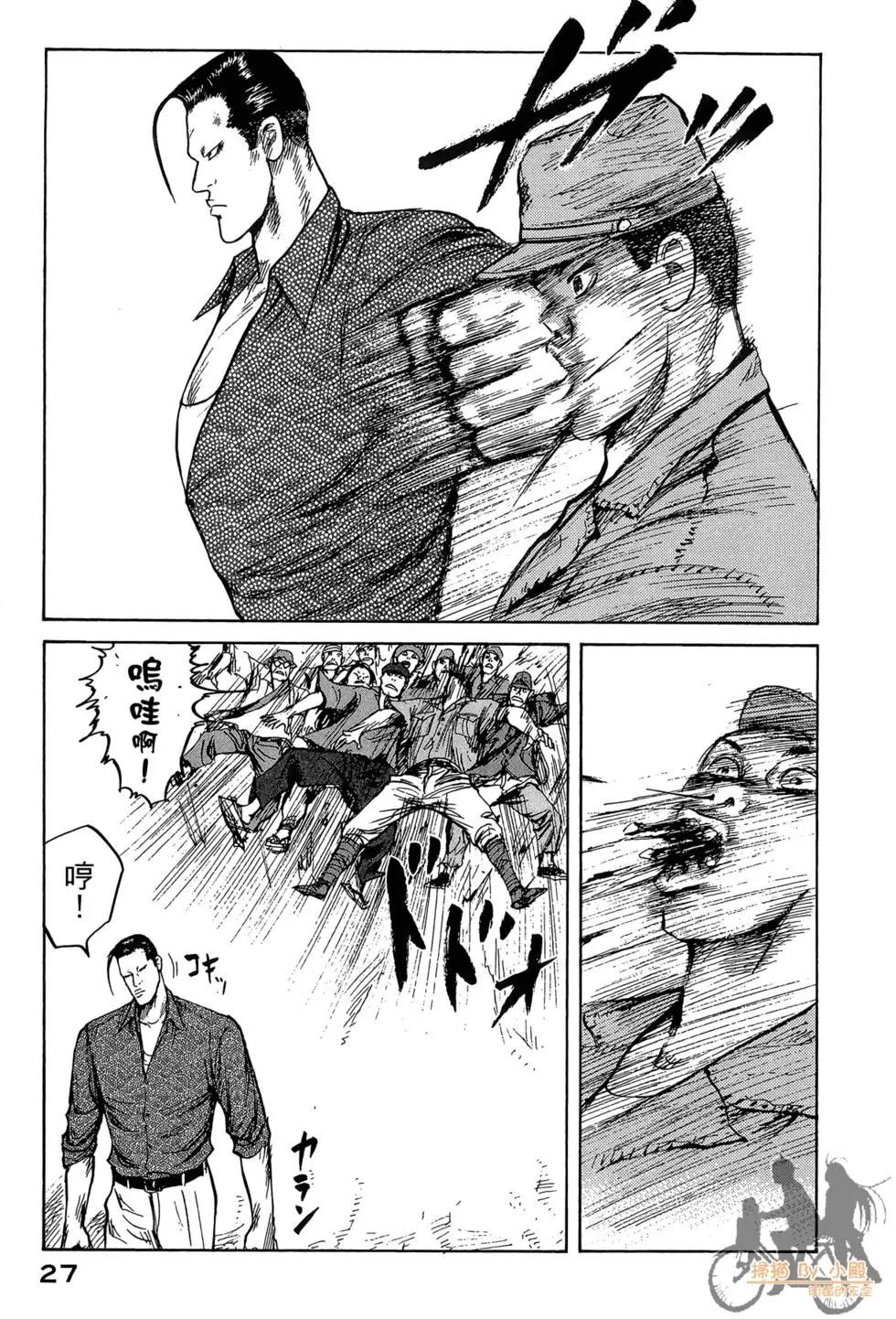 ReMember記憶謎底 - 第04卷(1/5) - 5