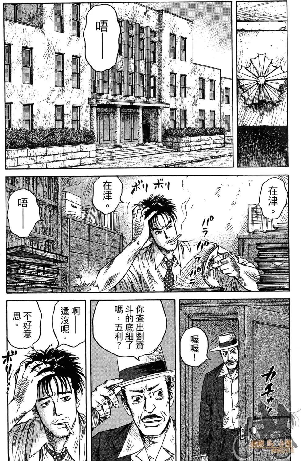 ReMember記憶謎底 - 第04卷(1/5) - 6