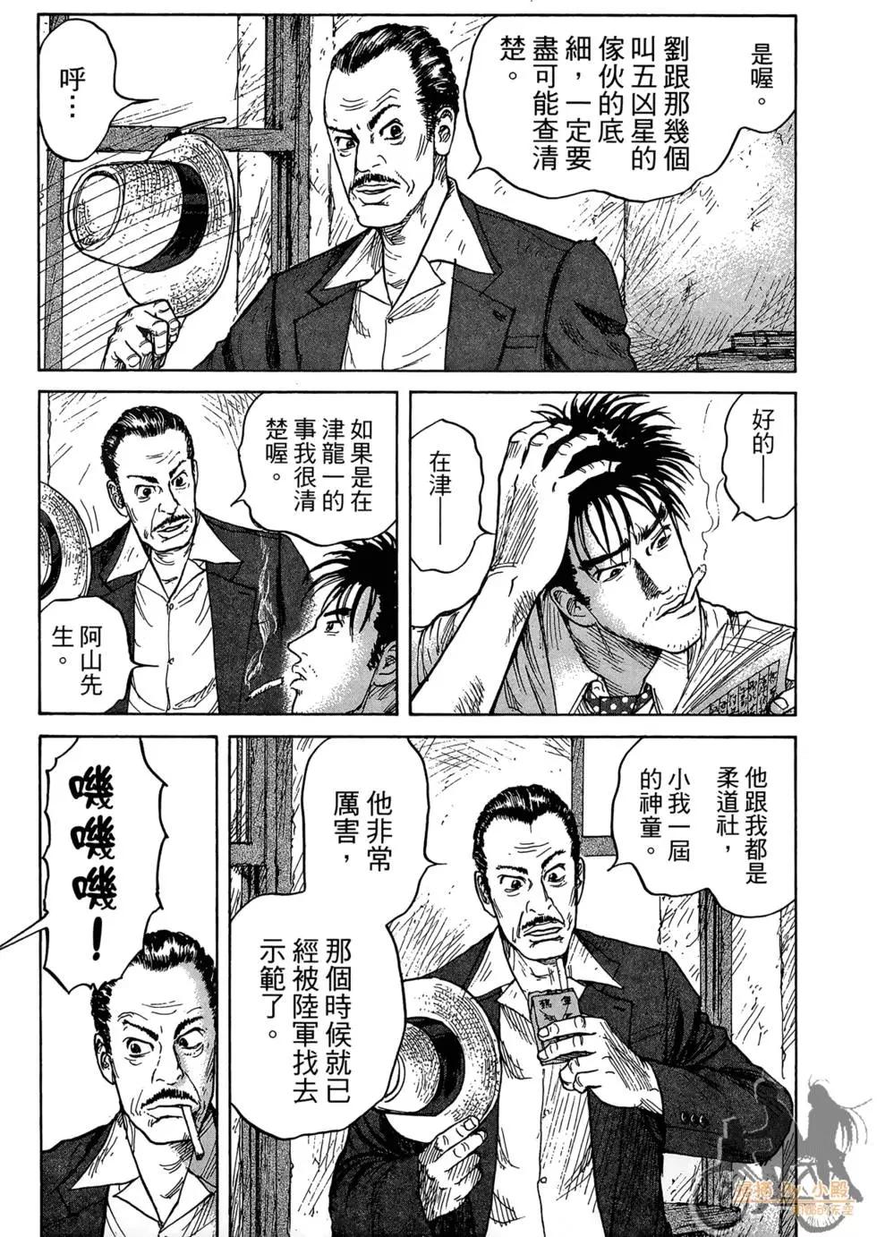 ReMember記憶謎底 - 第04卷(1/5) - 7