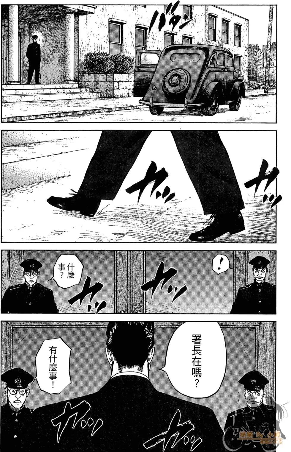 ReMember記憶謎底 - 第04卷(1/5) - 8