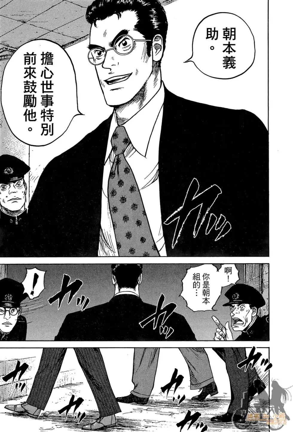 ReMember記憶謎底 - 第04卷(1/5) - 1