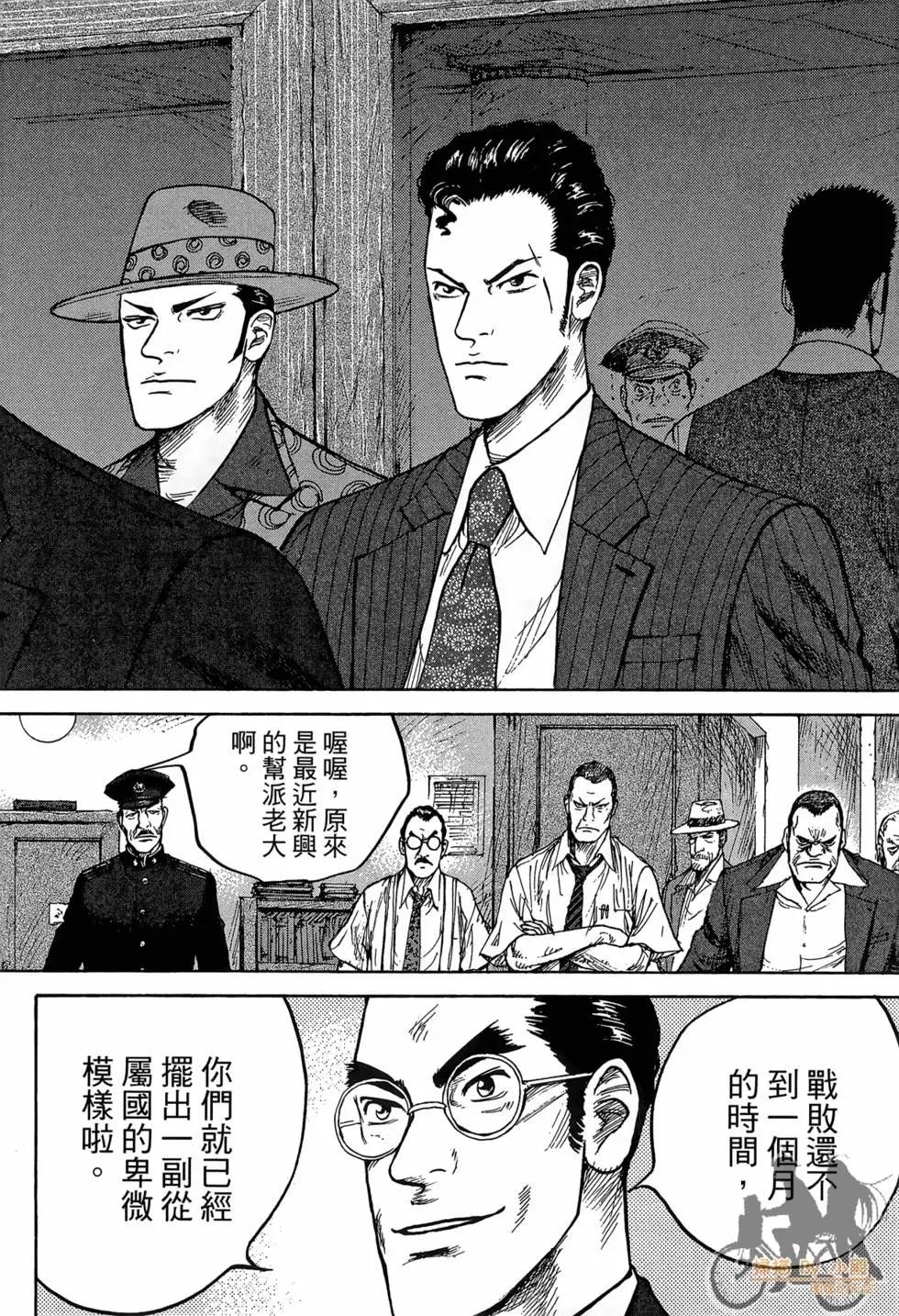 ReMember記憶謎底 - 第04卷(1/5) - 2