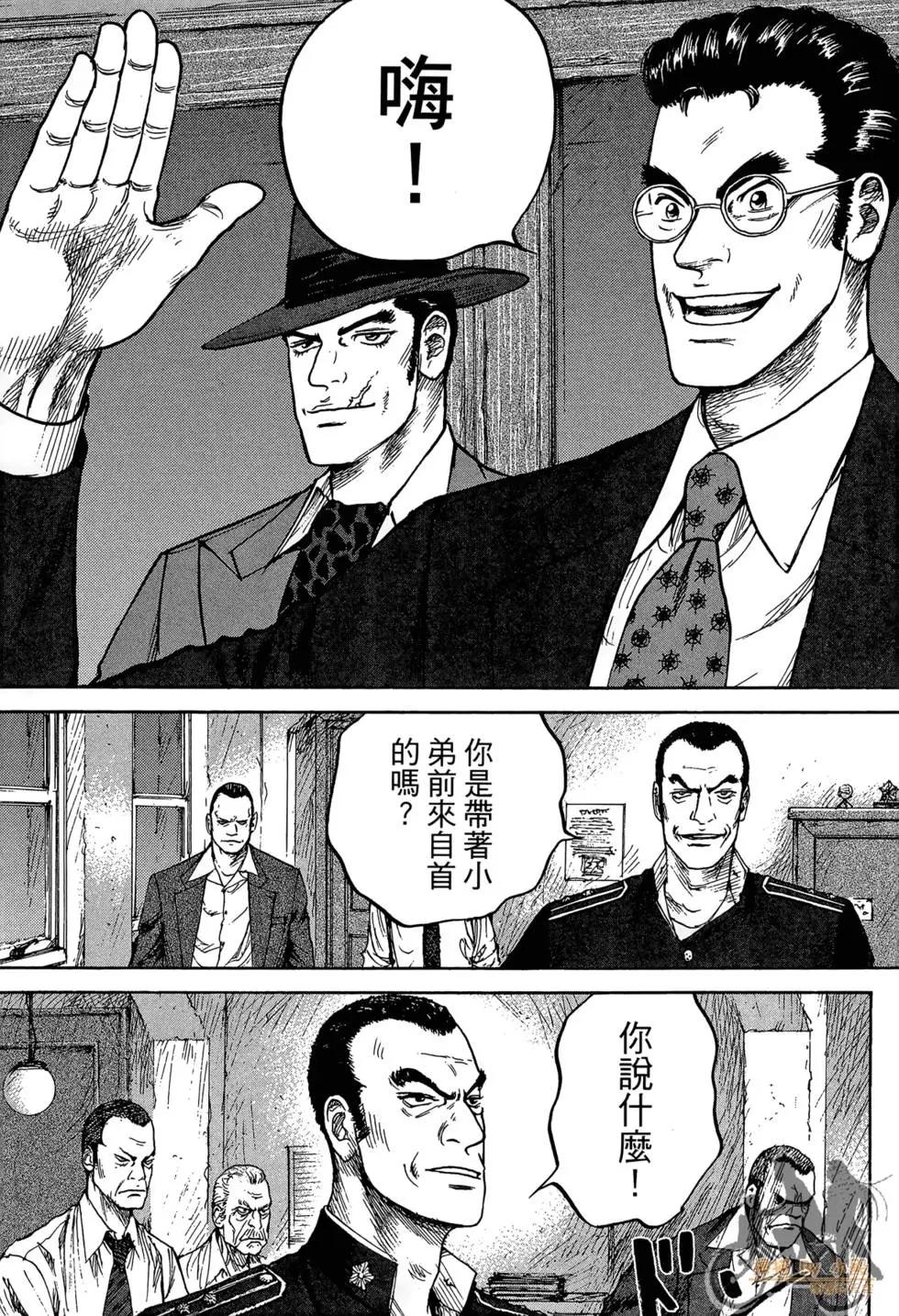 ReMember記憶謎底 - 第04卷(1/5) - 3