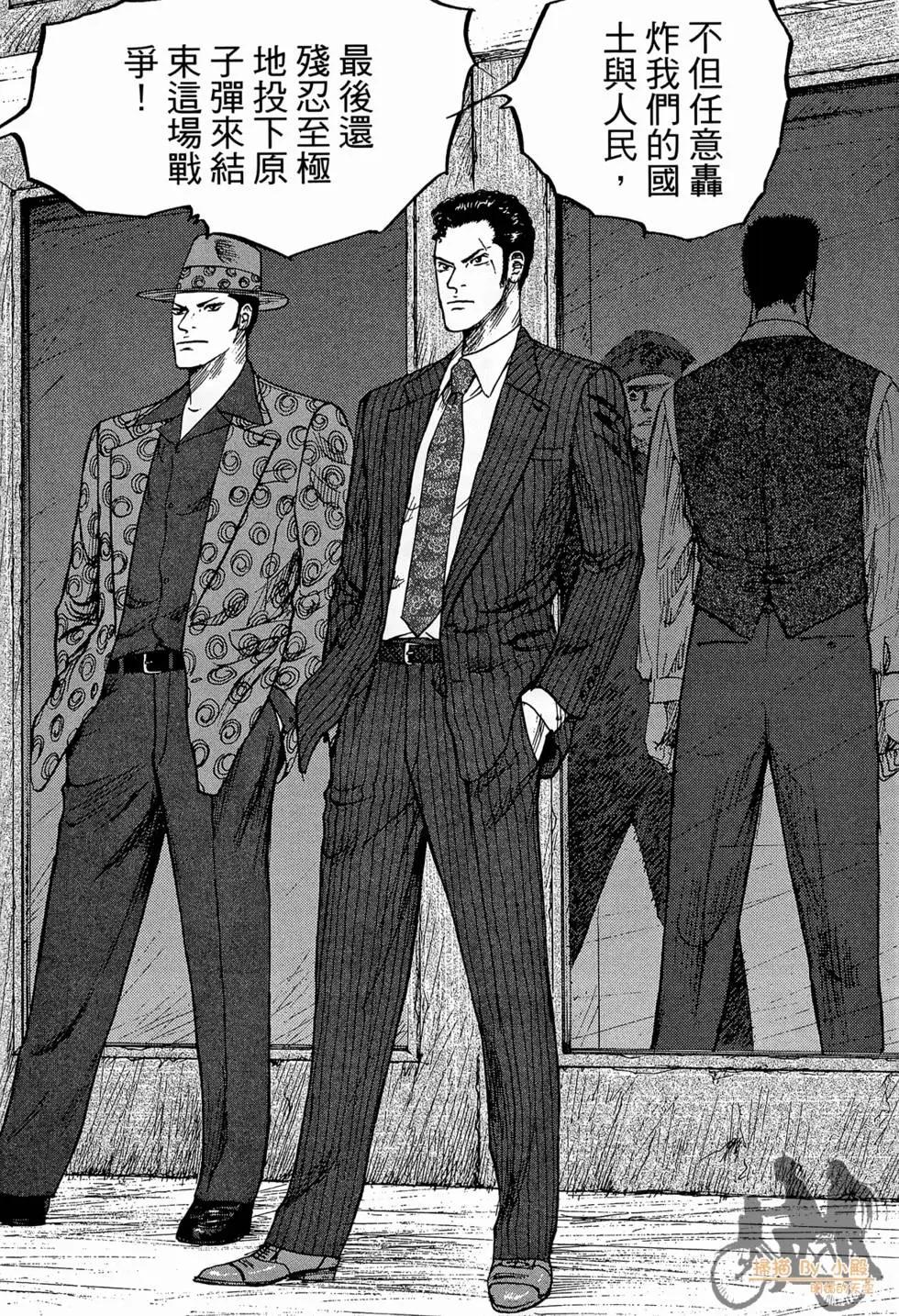 ReMember記憶謎底 - 第04卷(1/5) - 4