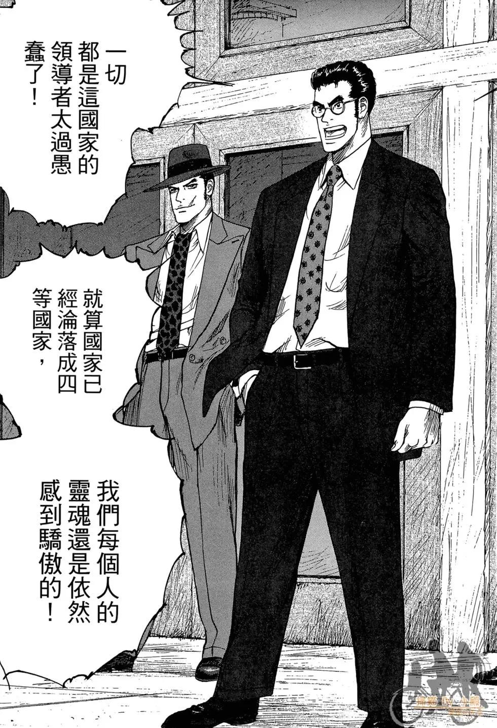 ReMember記憶謎底 - 第04卷(1/5) - 5