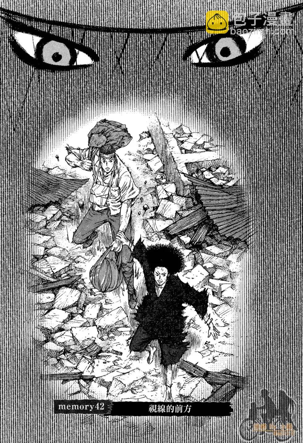 ReMember記憶謎底 - 第04卷(1/5) - 7