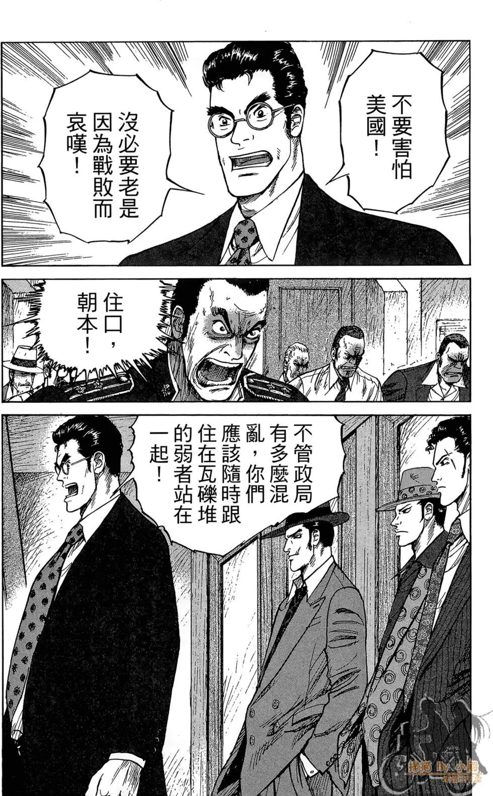 ReMember記憶謎底 - 第04卷(1/5) - 8