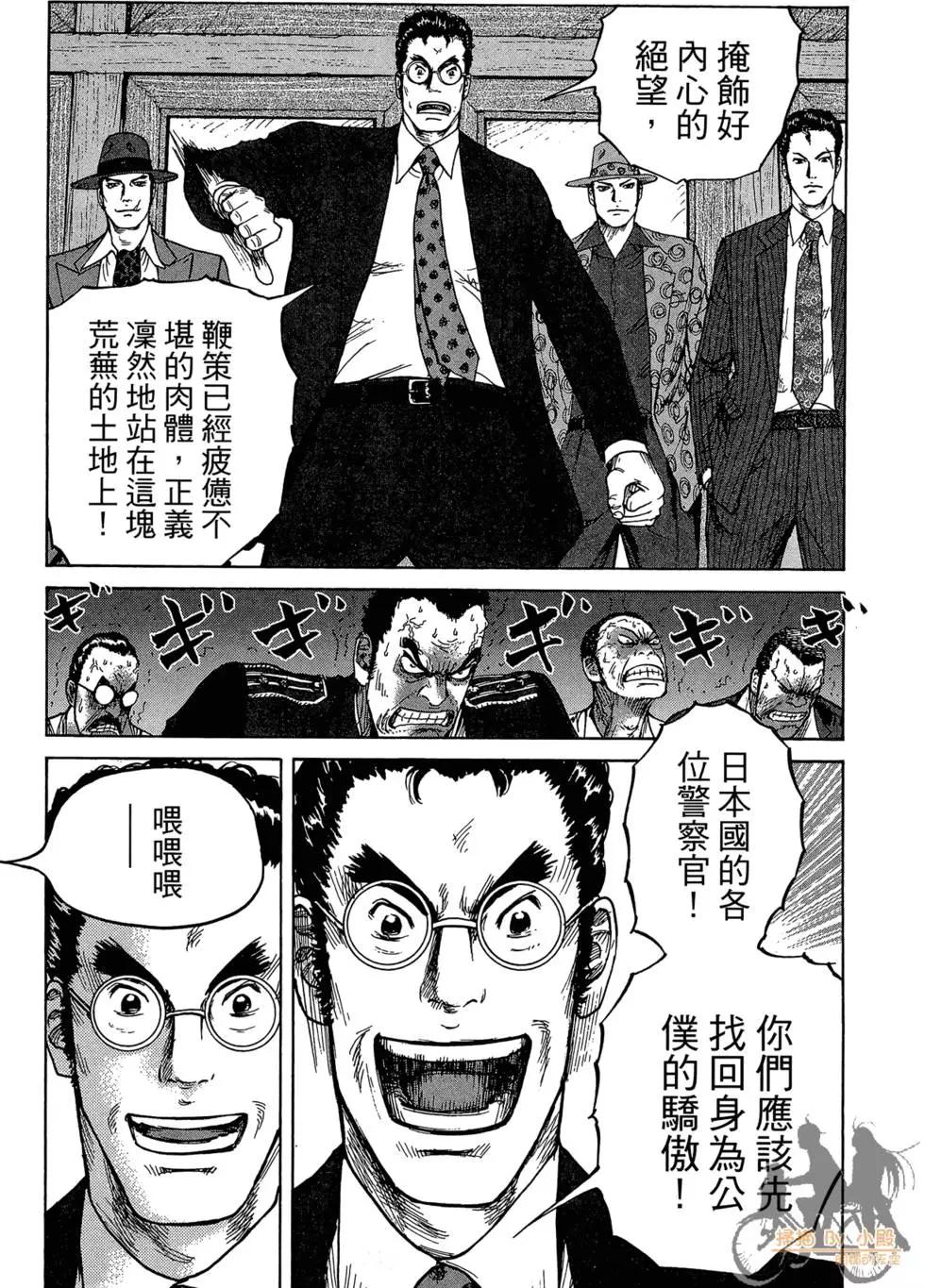 ReMember記憶謎底 - 第04卷(1/5) - 1