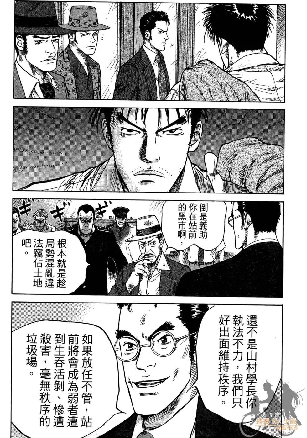 ReMember記憶謎底 - 第04卷(1/5) - 3