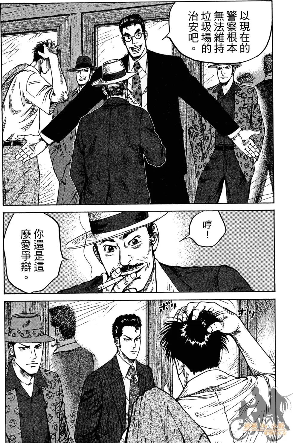 ReMember記憶謎底 - 第04卷(1/5) - 4