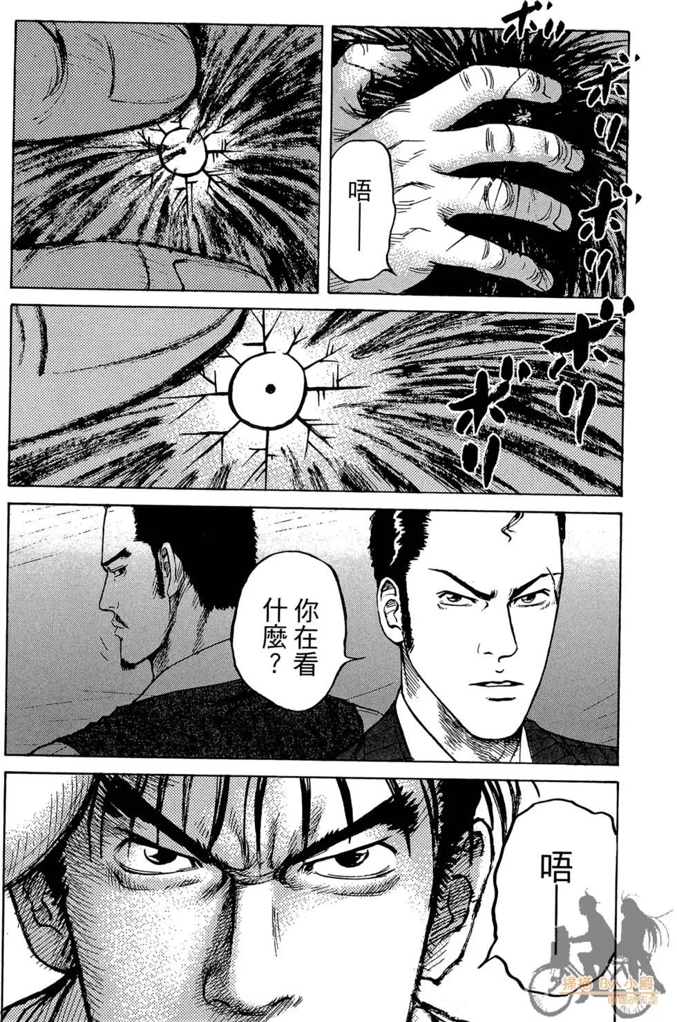 ReMember記憶謎底 - 第04卷(1/5) - 5
