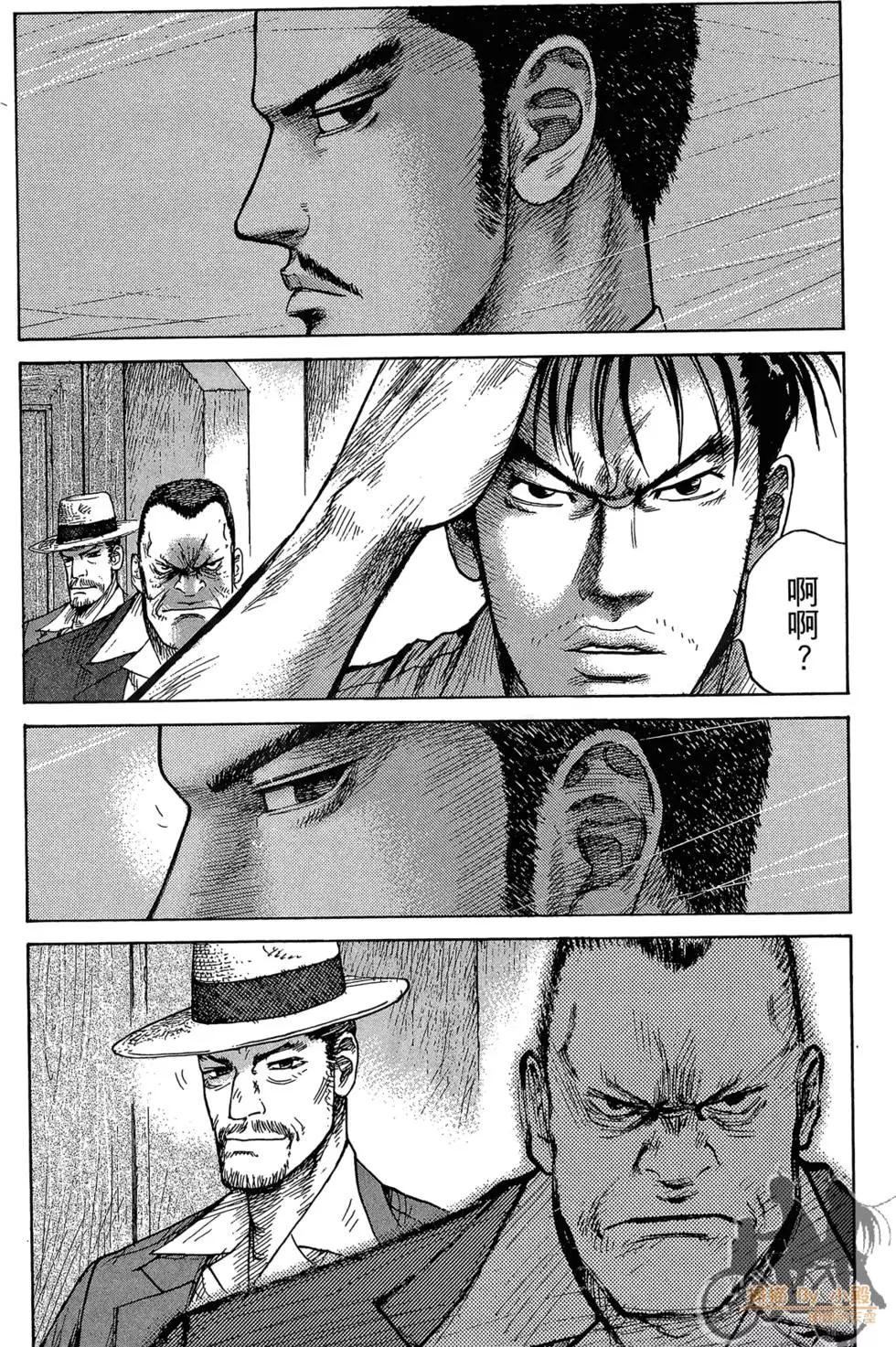 ReMember記憶謎底 - 第04卷(1/5) - 6