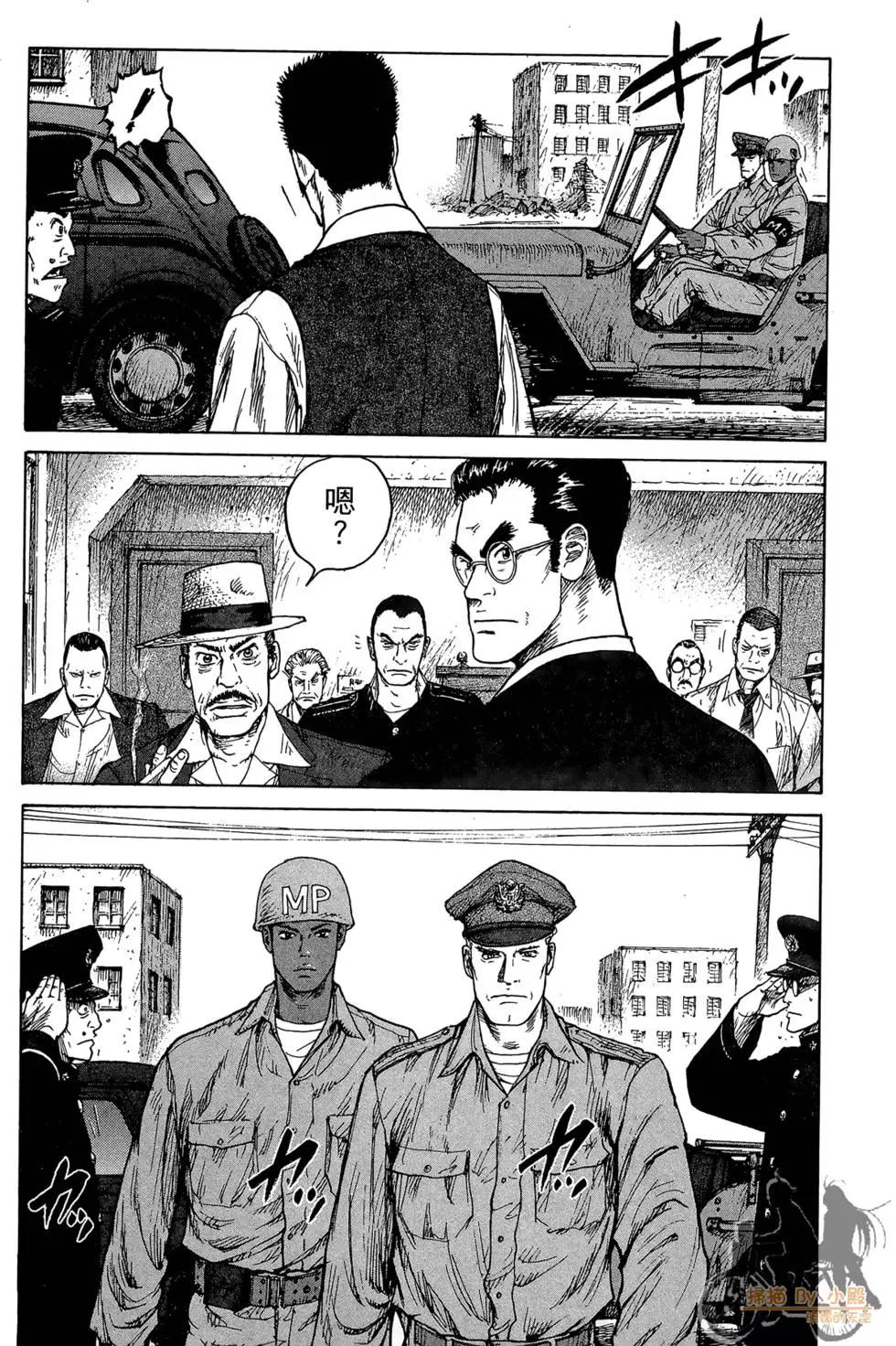 ReMember記憶謎底 - 第04卷(1/5) - 7
