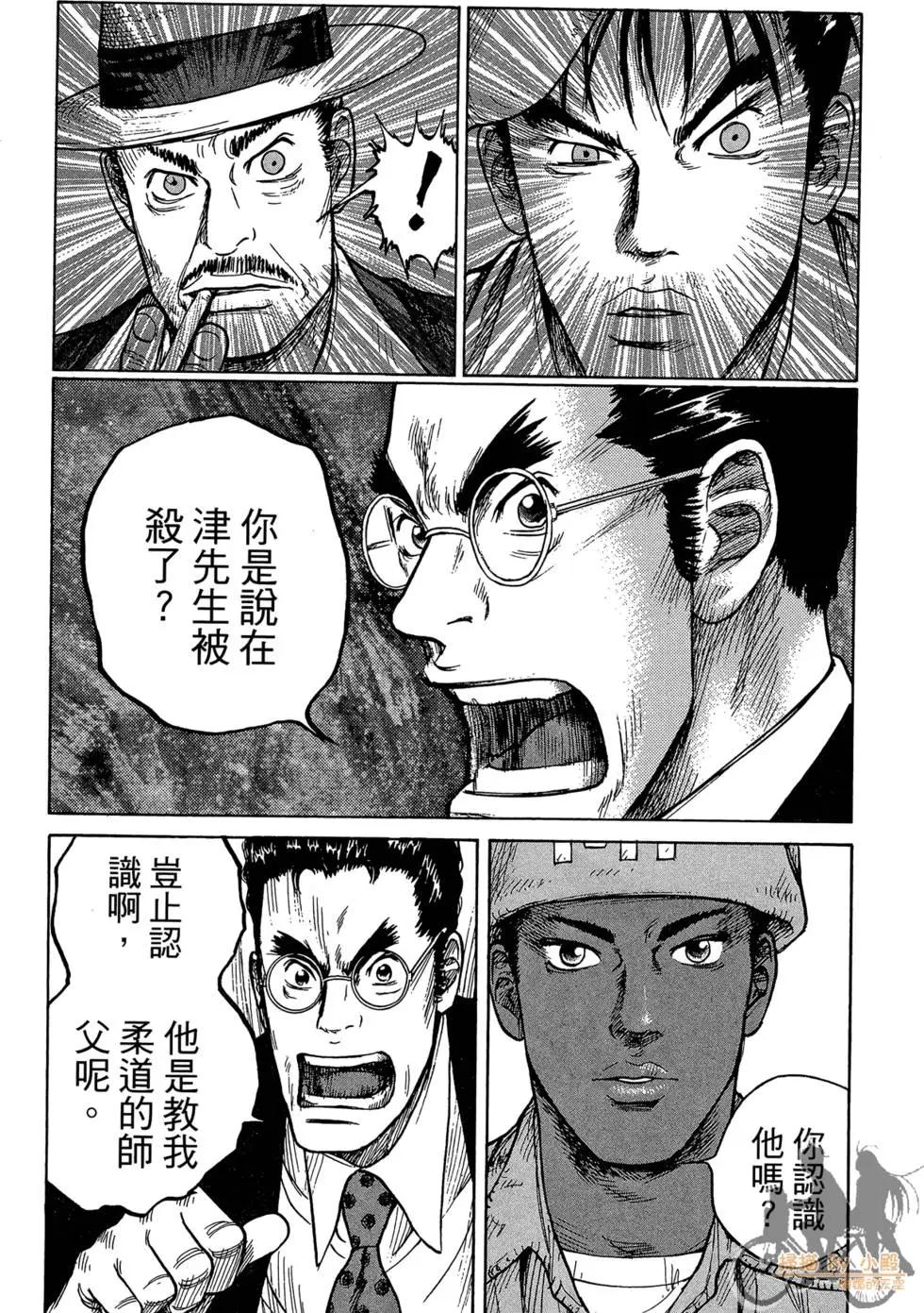 ReMember記憶謎底 - 第04卷(1/5) - 1