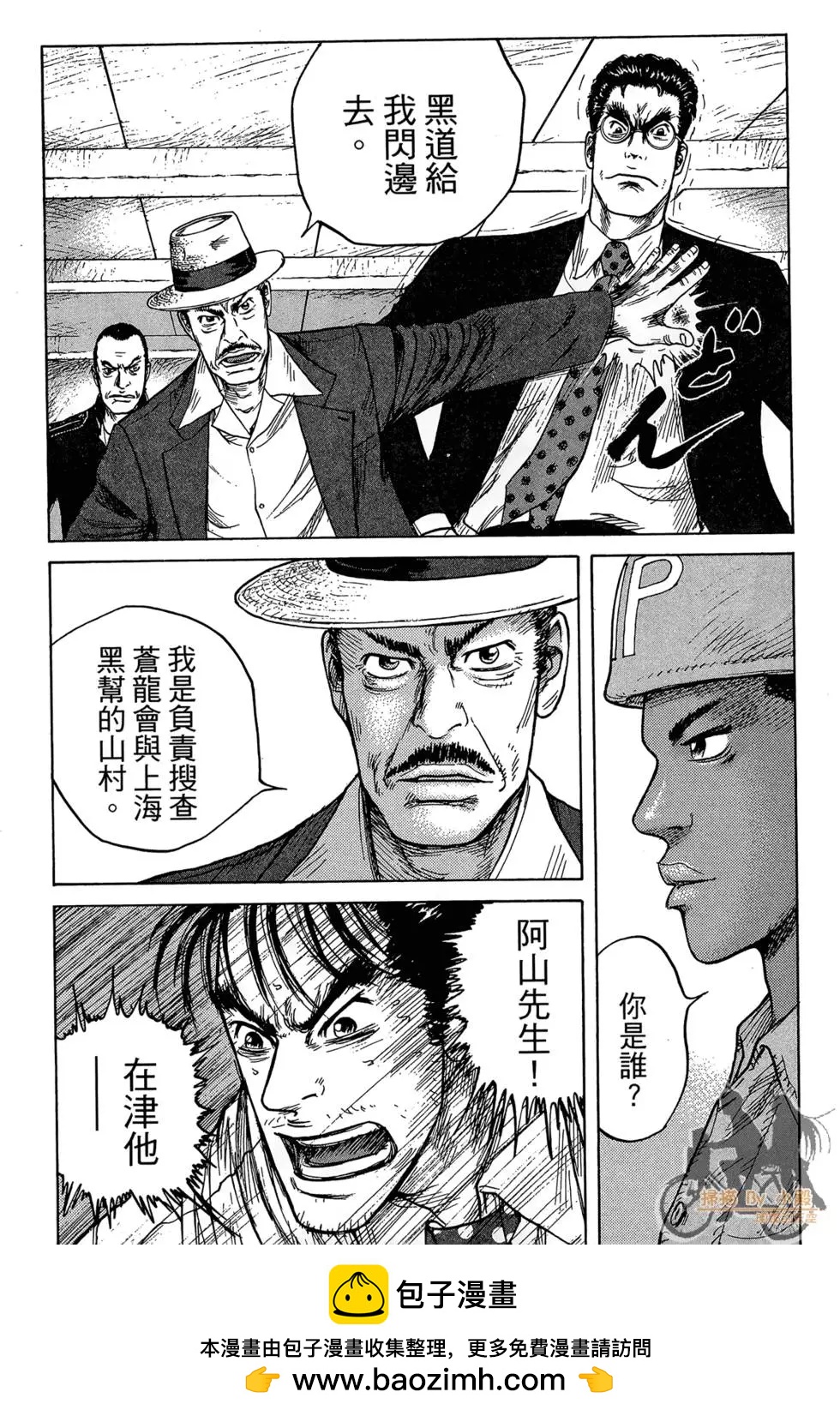 ReMember記憶謎底 - 第04卷(1/5) - 2