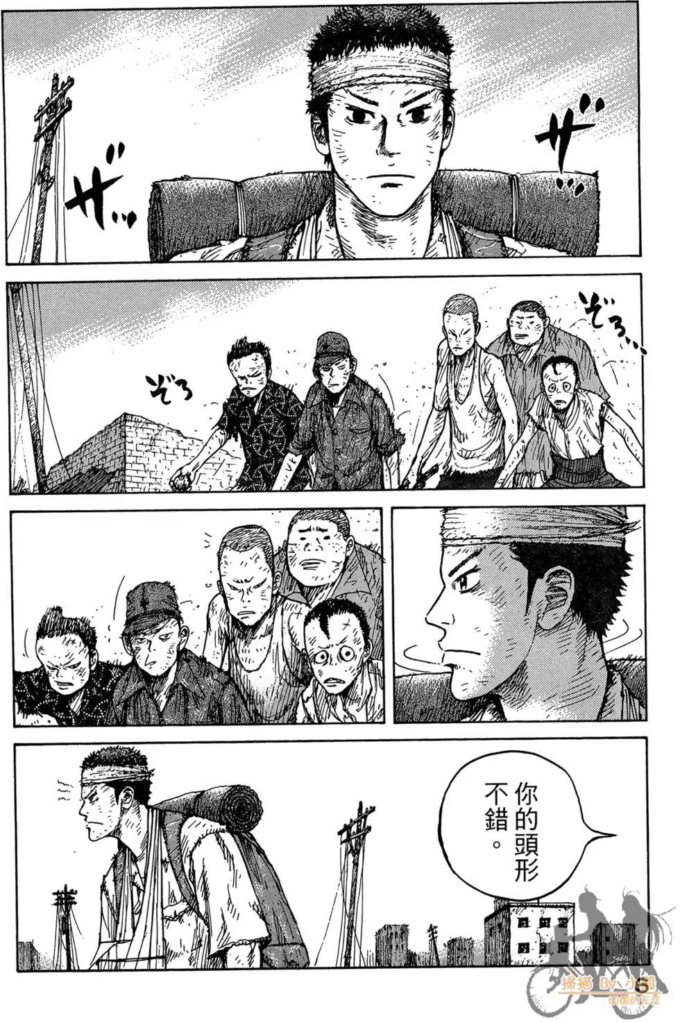 ReMember記憶謎底 - 第04卷(1/5) - 8